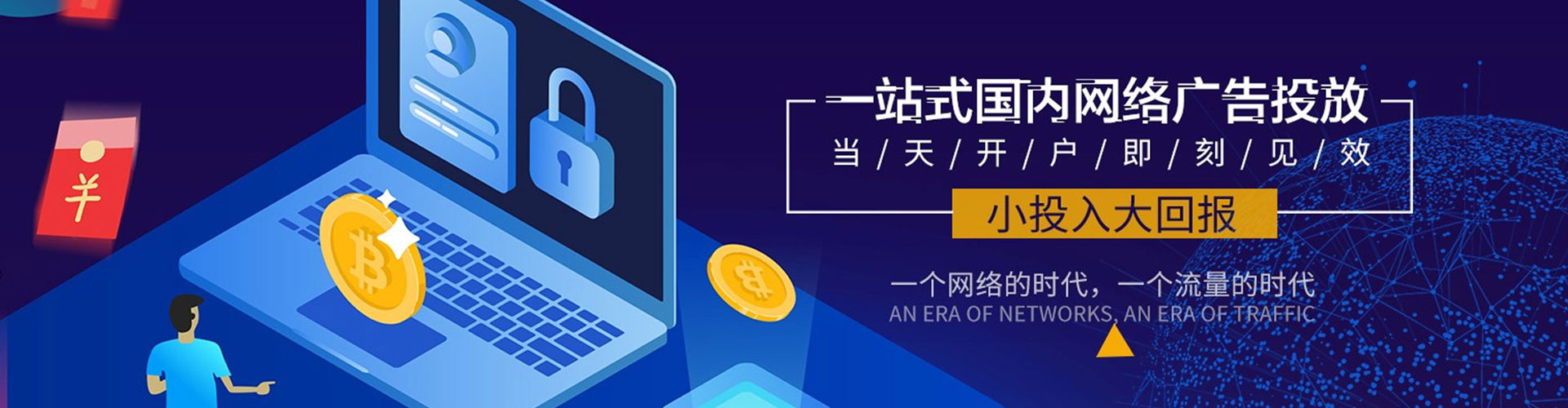 点军百度竞价运营