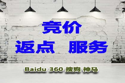 竞价推广开户常见问题解答